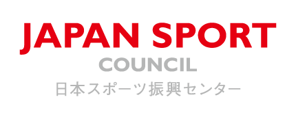 JAPAN SPORT COUNCIL 日本スポーツ振興センター