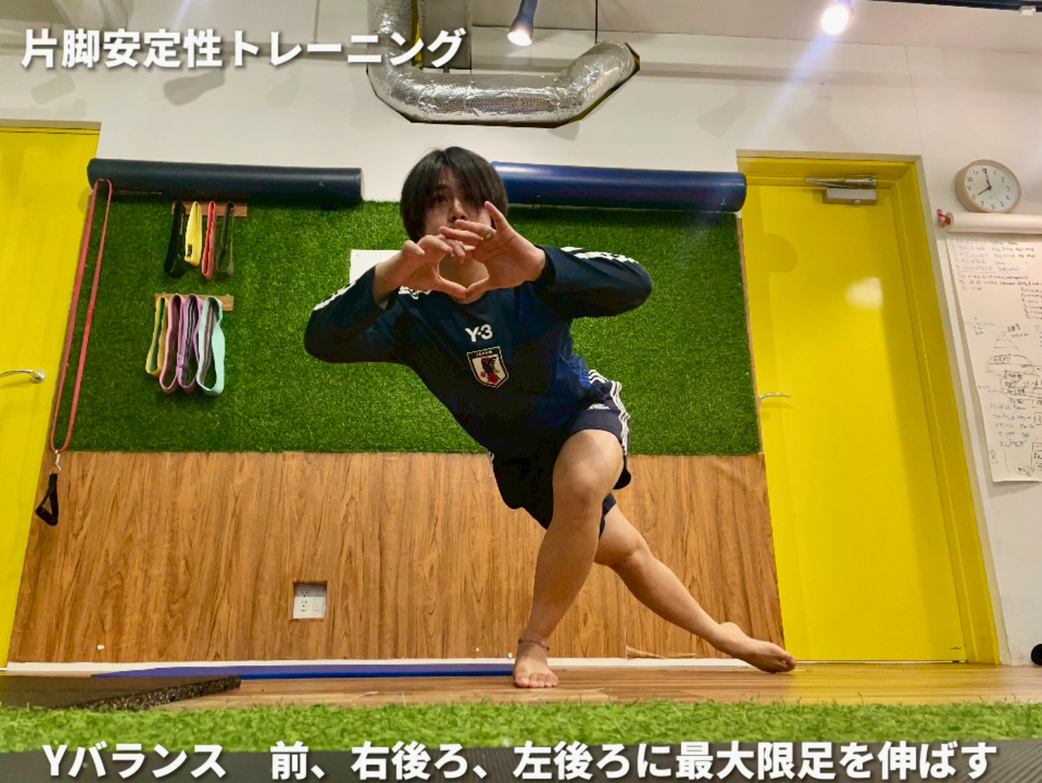 Y字バランス